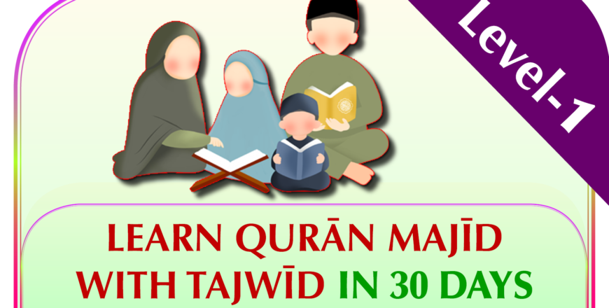 How to read quran with tajweed in 30 days 1